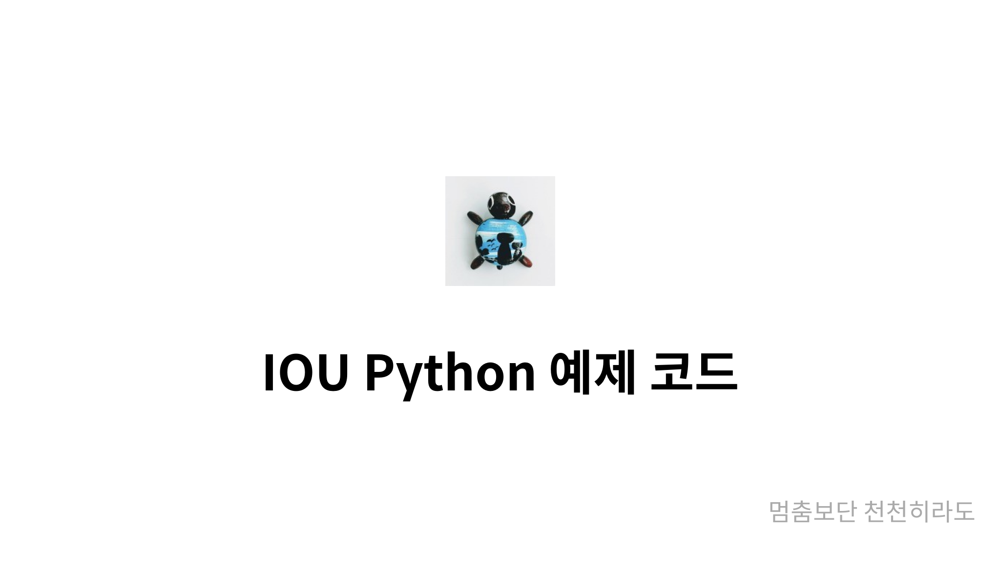 IOU Python Mysetting Iou python mysetting